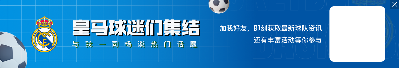 皇马、赫罗纳在“尊重裁判、尊重足球”标语前合影,球迷爆发嘘声