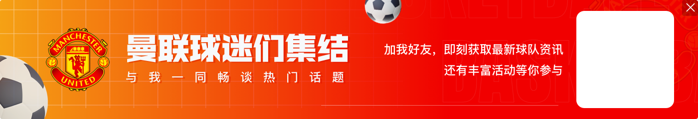 ?曼联更衣室的电视已经修好,此前输给布莱顿后被阿莫林砸坏