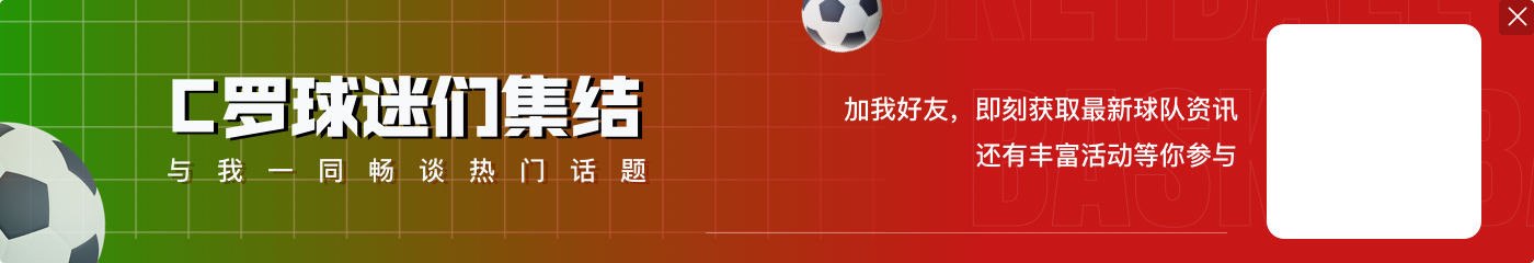 霍伊伦晒siu庆祝照片:藏在我心里的那个7岁小球迷可能太激动了