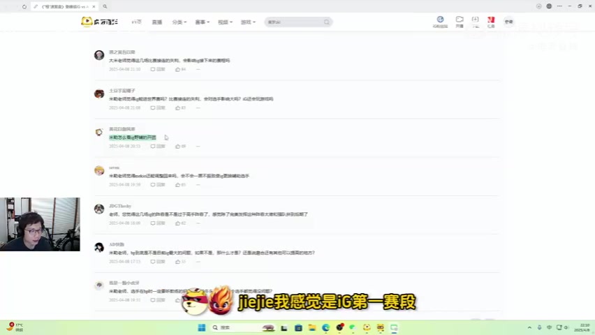 我们的iG该怎么办?米勒:iG换辅助能换谁?iG中野辅亲近率应该是倒数