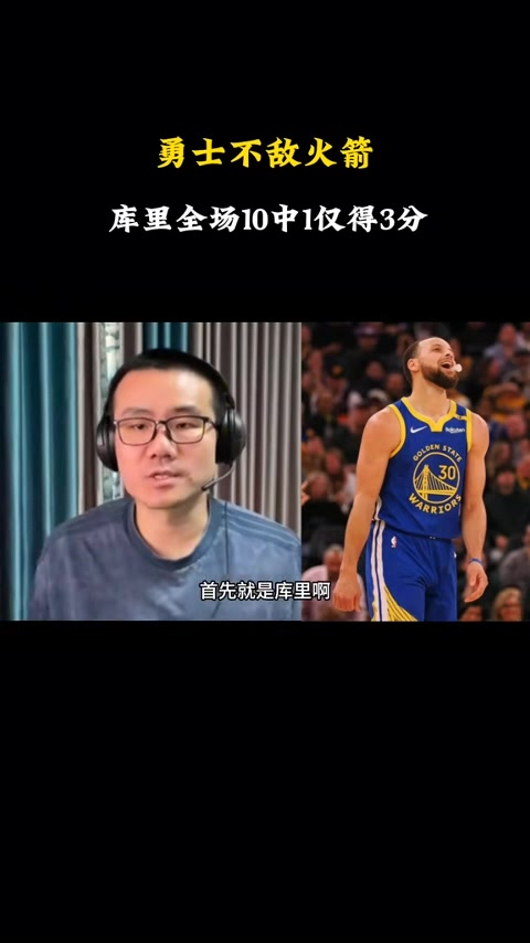 徐静雨:乌度卡暴露了巴特勒带队的短板 库里&吉米必须有一人爆发