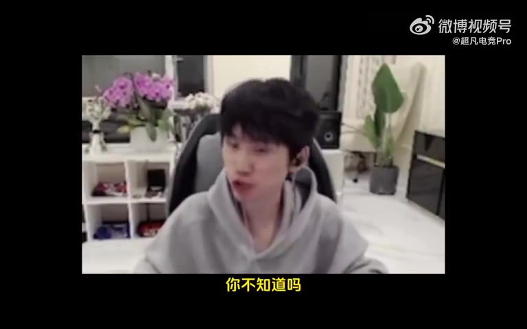 Doinb:LOL圈子不打就是第一 只要你拿过冠军再也不打 永远第一!